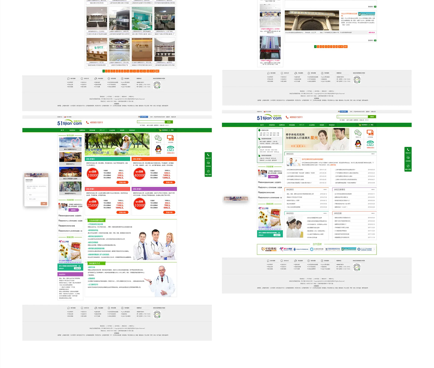 體檢無憂商城項(xiàng)目圖片